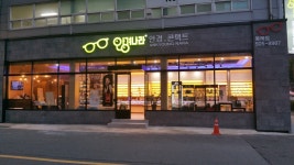 안경나라 동래점