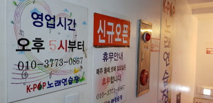 K POP STAR 노래연습장