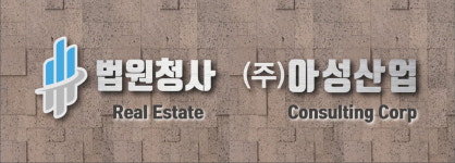 법원청사공인중개사사무소