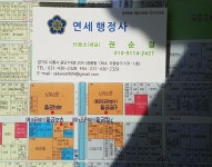 연세행정사사무소