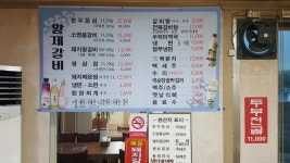 황제갈비