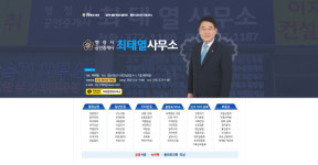 행정사최태열사무소