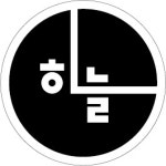 하늘공인중개사사무소