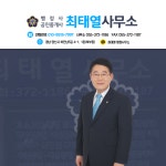 행정사최태열사무소