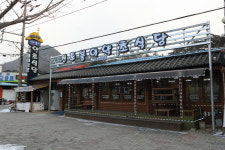 신토불이약초식당