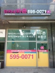 단지내바른공인중개사사무소
