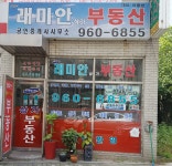 래미안상가공인중개사사무소