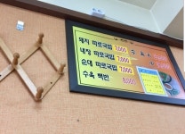 가야공원돼지국밥 부산대점