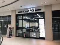 카페051 W스퀘어점
