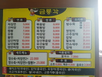 금룡각
