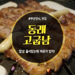 고기굽는남자
