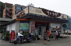 팔도강산