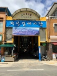 실비식육식당