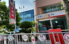 삼계우체국