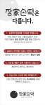 장가손떡 떡집