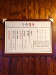 진순식당/진순포차