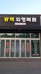 안중자동차외형복원