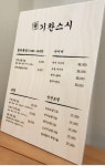 기찬스시