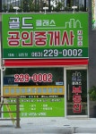 골드클래스공인중개사사무소