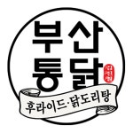 부산통닭