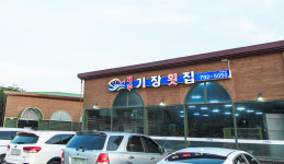제주기장횟집
