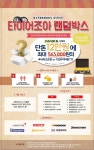 타이어조아
