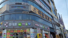 이튼치과의원