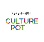 컬처팟