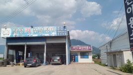 금산이용소