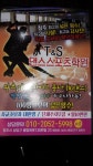 T&S댄스스포츠학원