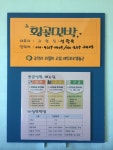 황골민박