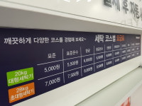 워시엔조이 유성덕명학하점