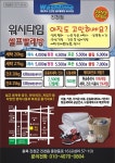 워시타임 진천점