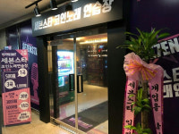 세븐스타코인노래연습장 능곡점