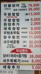 영산강민물장어