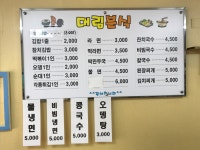 대림분식