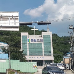 큰빛교회