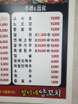 철이네양꼬치