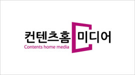 컨텐츠홈미디어