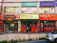 콩깍지분식