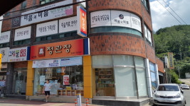 정관장 내서점