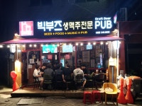 빅부즈2호점