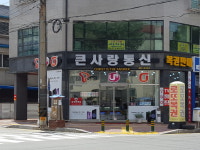 큰사랑통신