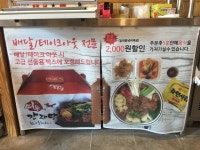 여우감자탕