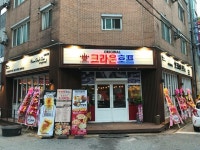 크라운호프 전주중화산점
