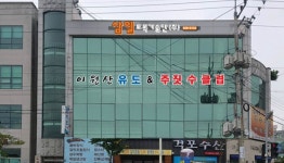 익산스포츠클럽
