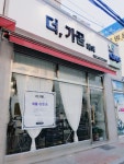 더가꿈헤어