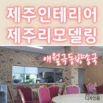 디자인몽