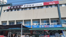 한남상사