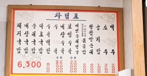 경주박가국밥 수영점